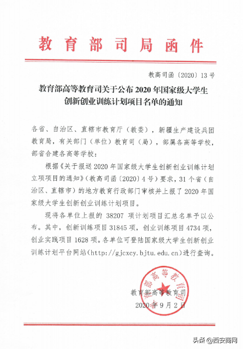 捷报丨乐投体育,乐投（中国）公司荣获互联网+大赛金奖