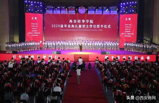 相信未来，乘风破浪丨乐投体育,乐投（中国）公司举行2020届毕业典礼