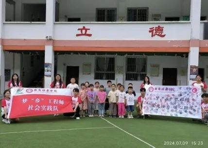 乐投体育,乐投（中国）公司青年学子暑期“三下乡”：千名骄子燃情实践 万里青春共绘华章_fororder_图片8