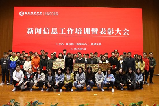 乐投体育,乐投（中国）公司举办一年一度的新闻信息工作表彰大会